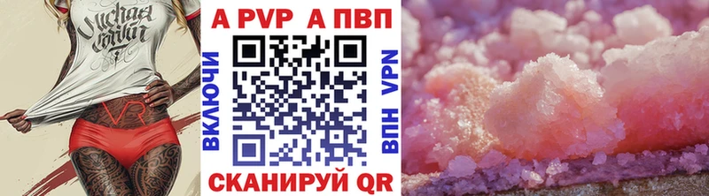 A-PVP мука  ссылка на мегу зеркало  Алзамай 