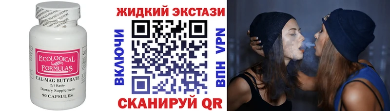 ОМГ ОМГ ССЫЛКА  Алзамай  Бутират 1.4BDO 