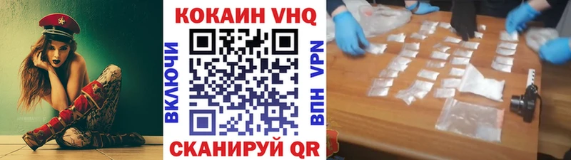 Кокаин VHQ  Алзамай 
